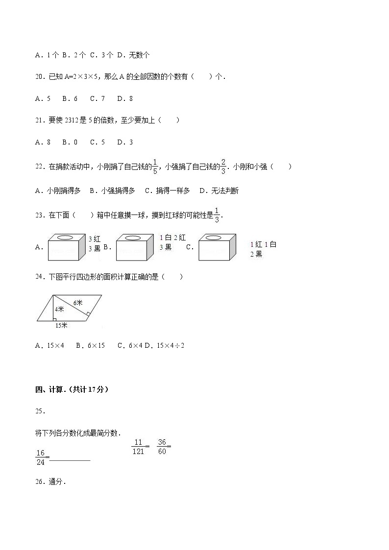 【精品】北师大版数学 五年级上学期期末试卷3（含答案）03