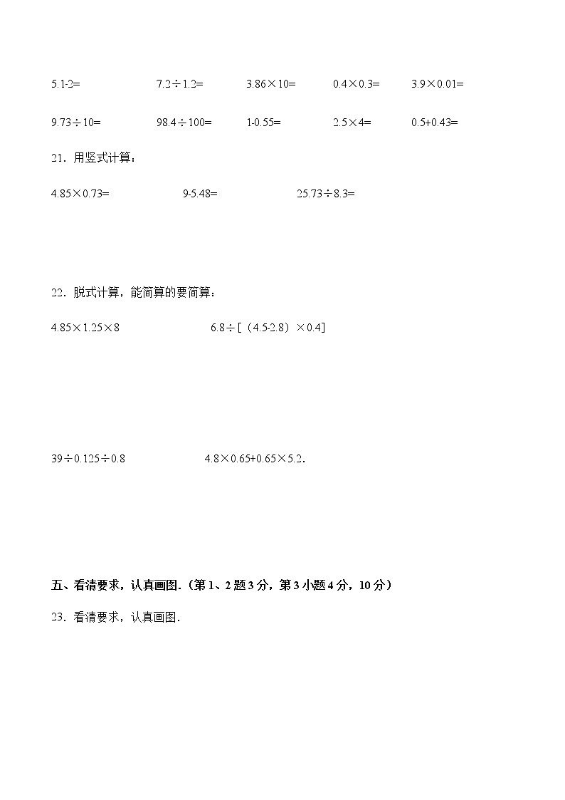 【精品】北师大版数学 五年级上学期期中试卷5（含答案）03