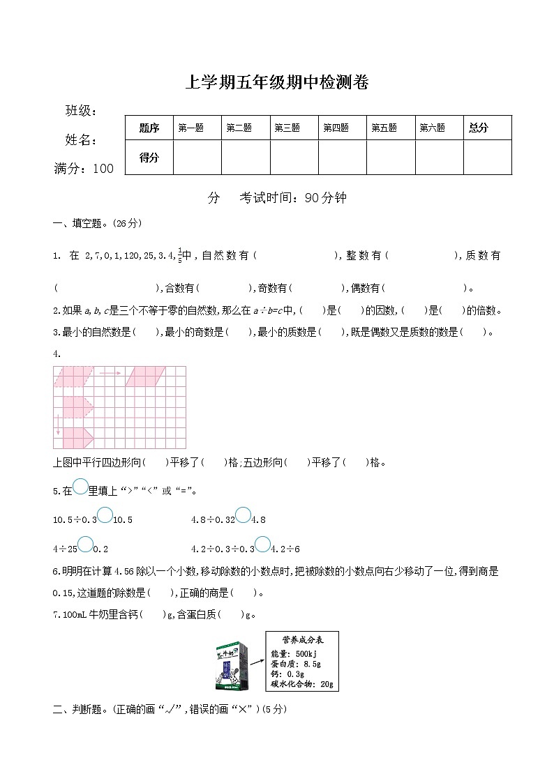 【精品】北师大版数学 五年级上学期期中试卷2（含答案）01