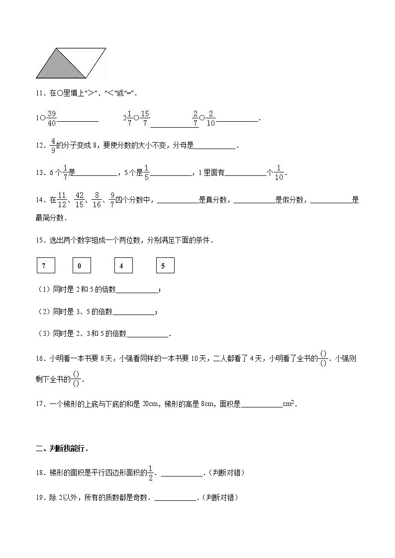 【精品】北师大版数学 五年级上学期期中试卷7（含答案）02