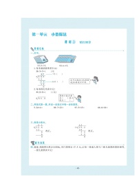 数学五年级上册1 组合图形的面积练习