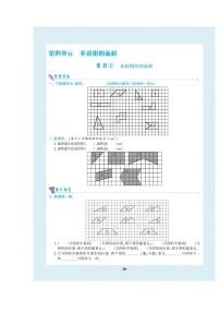 数学北师大版一  小数除法4 人民币兑换巩固练习