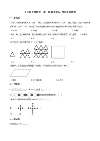 小学2 图形中的规律课后测评