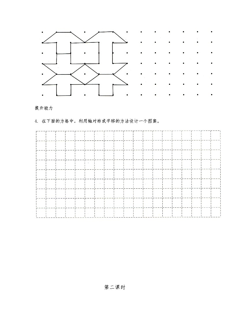 五年级数学上册试题  一课一练2.4《欣赏与设计》习题-北师大版（含答案）02