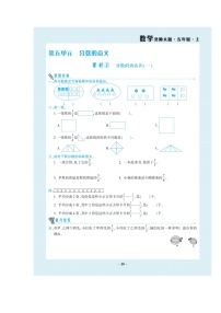 小学数学北师大版五年级上册三 倍数与因数5 找质数一课一练