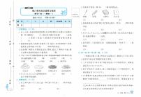 小学数学人教版二年级上册8 数学广角——搭配（一）当堂检测题