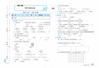 【精品试题】人教版  二年级上册  数学   期中 检测试卷