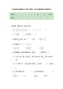 小学数学西师大版六年级上册一 分数乘法综合与测试单元测试课后作业题