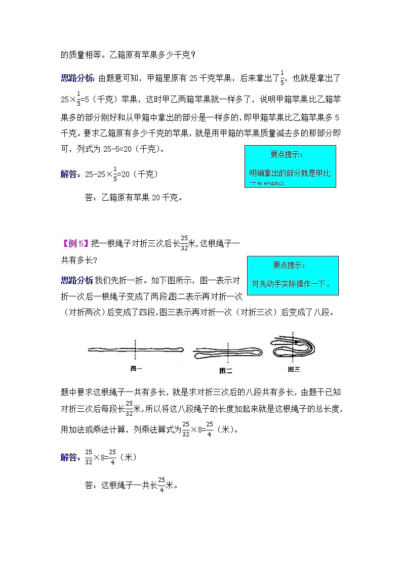 20秋西师大版数学六年级上册第一单元分数乘法单元测试卷103