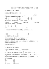 小学北师大版7 约分课后复习题