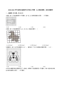 北师大版五年级上册2 探索活动：成长的脚印一课一练