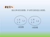 数学北师大版五年级上册第5单元第7课时 找最大公因数 课件