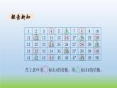 数学北师大版五年级上册第5单元第9课时 找最小公倍数 课件