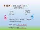 数学北师大版五年级上册第5单元第9课时 找最小公倍数 课件