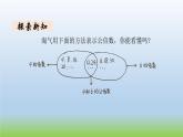 数学北师大版五年级上册第5单元第9课时 找最小公倍数 课件