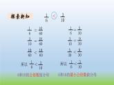数学北师大版五年级上册第5单元第10课时 分数的大小 课件