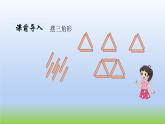 數(shù)學(xué)北師大版五年級上冊數(shù)學(xué)好玩第2課時 圖形中的規(guī)律 課件