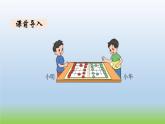 数学北师大版五年级上册第7单元第1课时 谁先走 课件