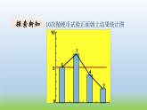 数学北师大版五年级上册第7单元第1课时 谁先走 课件