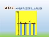 数学北师大版五年级上册第7单元第1课时 谁先走 课件