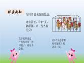 數(shù)學(xué)北師大版五年級上冊數(shù)學(xué)好玩第3課時 嘗試與猜測