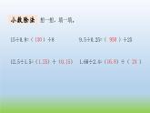 数学北师大版五年级上册总复习第1课时 数与代数（1） 课件