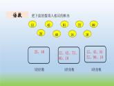 数学北师大版五年级上册总复习第2课时 数与代数（2） 课件
