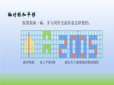 数学北师大版五年级上册总复习第3课时 图形与几何 课件