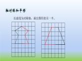 数学北师大版五年级上册总复习第3课时 图形与几何 课件