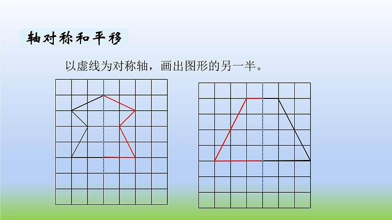 数学北师大版五年级上册总复习第3课时 图形与几何 课件03