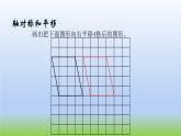 数学北师大版五年级上册总复习第3课时 图形与几何 课件