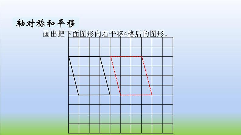 数学北师大版五年级上册总复习第3课时 图形与几何 课件04