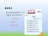 数学北师大版五年级上册第1单元第6课时 人民币兑换（1） 课件