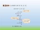 数学北师大版五年级上册第1单元第2课时 打扫卫生（1） 课件