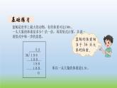 数学北师大版五年级上册第1单元第2课时 打扫卫生（1） 课件