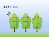 数学北师大版五年级上册第1单元第3课时 打扫卫生（2） 课件