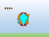 數(shù)學(xué)北師大版五年級(jí)上冊(cè)第二單元第1課時(shí) 軸對(duì)稱再認(rèn)識(shí)（一） 課件