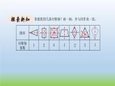 數(shù)學(xué)北師大版五年級(jí)上冊(cè)第二單元第1課時(shí) 軸對(duì)稱再認(rèn)識(shí)（一） 課件