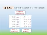 数学北师大版五年级上册第1单元第7课时 人民币兑换（2） 课件