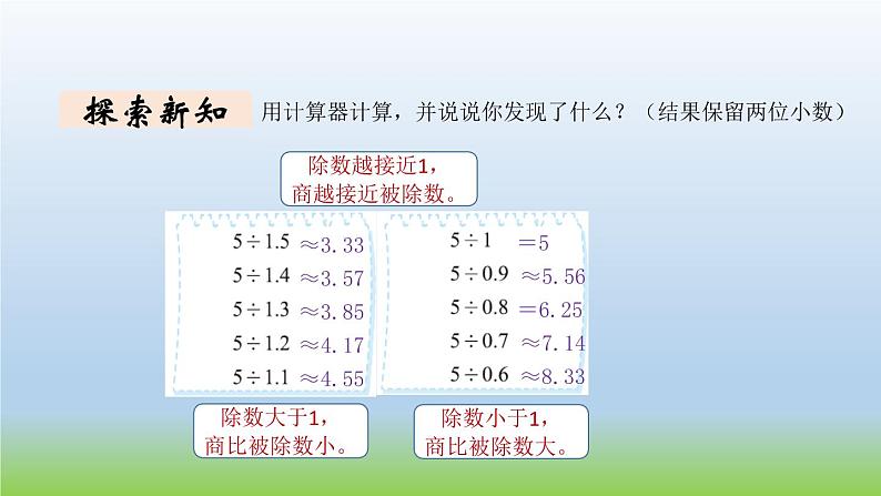 数学北师大版五年级上册第1单元第7课时 人民币兑换（2） 课件03