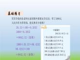 数学北师大版五年级上册第1单元第7课时 人民币兑换（2） 课件