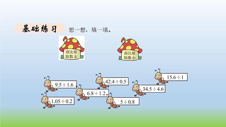 数学北师大版五年级上册第1单元第7课时 人民币兑换（2） 课件05