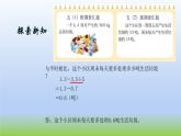 數(shù)學(xué)北師大版五年級上冊第1單元第9課時 調(diào)查“生活垃圾” 課件