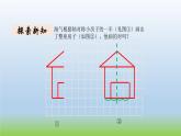 數(shù)學(xué)北師大版五年級(jí)上冊(cè)第二單元第2課時(shí) 軸對(duì)稱再認(rèn)識(shí)（二） 課件