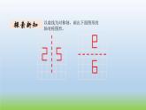 數(shù)學(xué)北師大版五年級(jí)上冊(cè)第二單元第2課時(shí) 軸對(duì)稱再認(rèn)識(shí)（二） 課件
