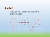 數(shù)學(xué)北師大版五年級(jí)上冊(cè)第二單元第2課時(shí) 軸對(duì)稱再認(rèn)識(shí)（二） 課件