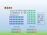 數(shù)學(xué)北師大版五年級上冊第3單元第1課時 倍數(shù)與因數(shù) 課件