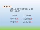 數(shù)學(xué)北師大版五年級上冊第3單元第1課時 倍數(shù)與因數(shù) 課件