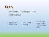 數(shù)學(xué)北師大版五年級上冊第3單元第3課時 探索活動：3的倍數(shù)的特征 課件