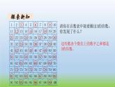 數(shù)學(xué)北師大版五年級上冊第3單元第3課時 探索活動：3的倍數(shù)的特征 課件